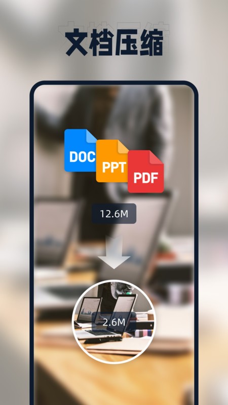 迅捷压缩软件免费版截图2