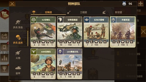 将军的荣耀3无限勋章版截图3
