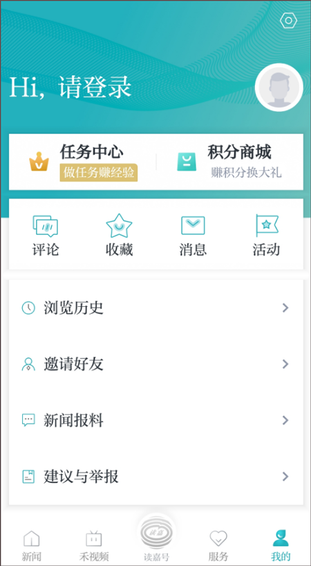 禾点点app(改名读嘉app)截图2