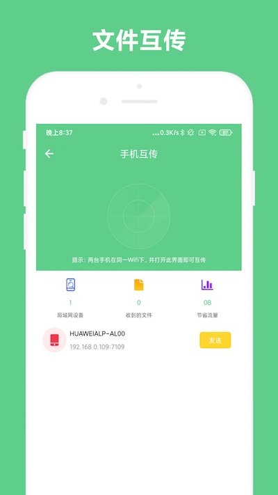 免费ocr文字识别app截图1
