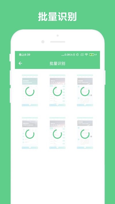免费ocr文字识别app截图2
