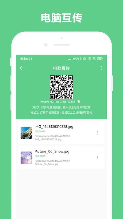 免费ocr文字识别app截图3