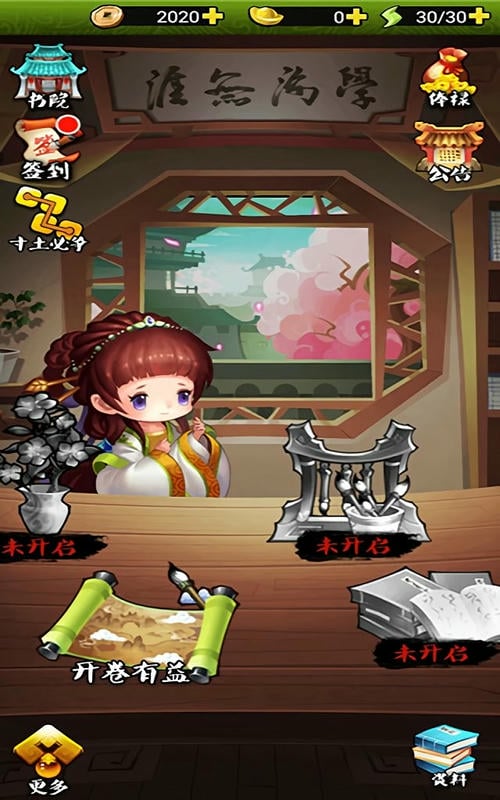 疯狂猜成语3正版截图2