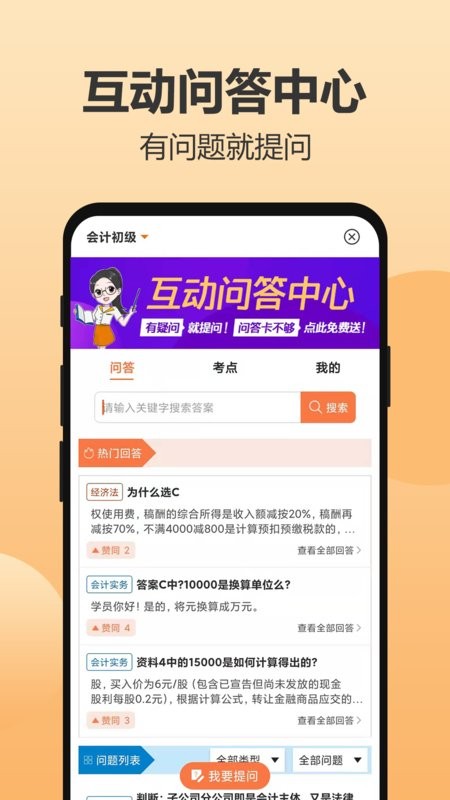 小霞会计软件截图4