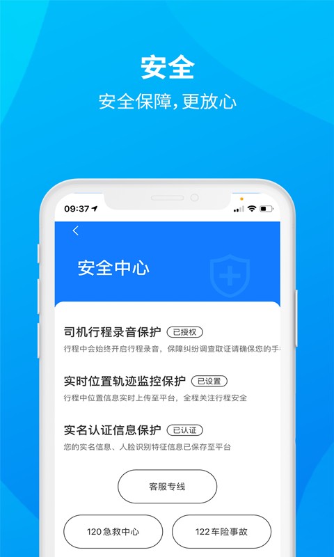 安心小牛司机端app下载