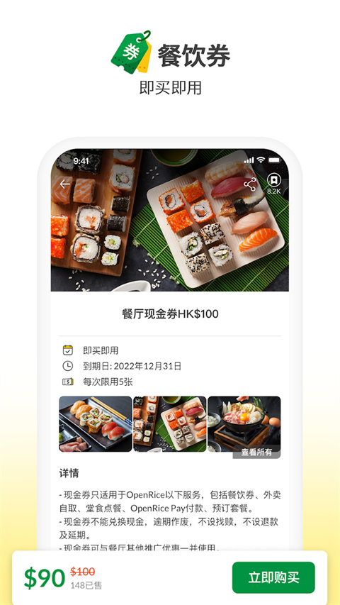 openrice官方版截图1