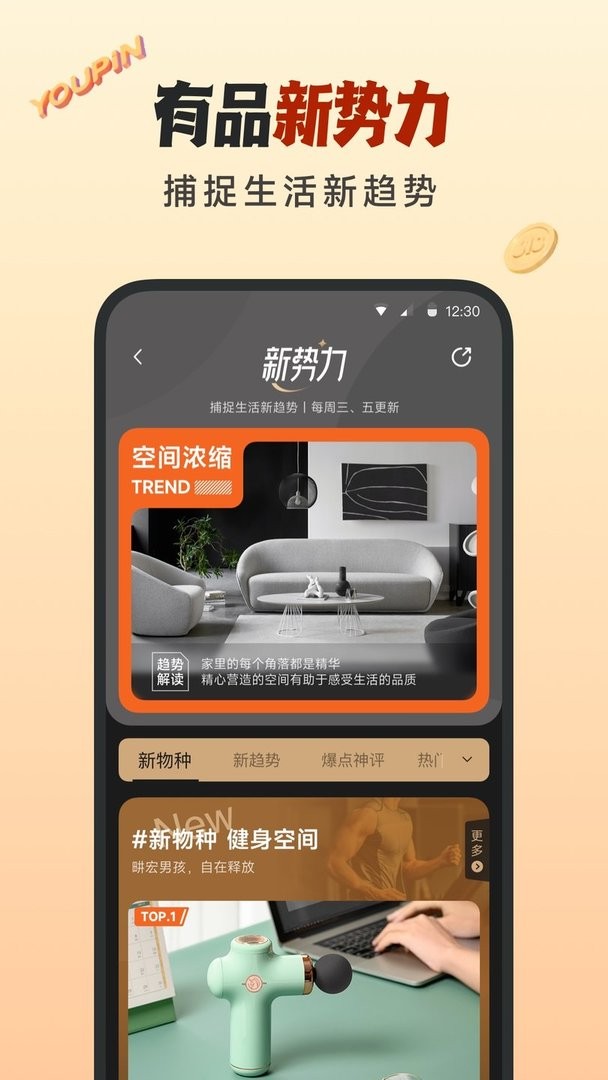 小米有品手机版截图2