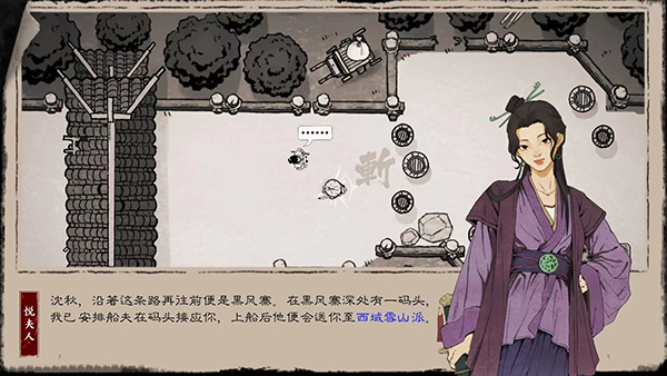 末刀手游完整版截图2