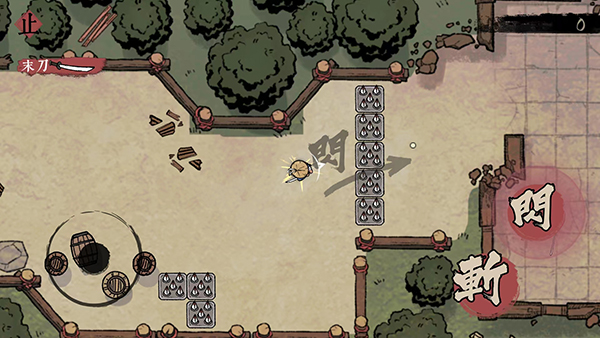 末刀手游完整版截图4