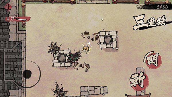 末刀手游完整版截图5