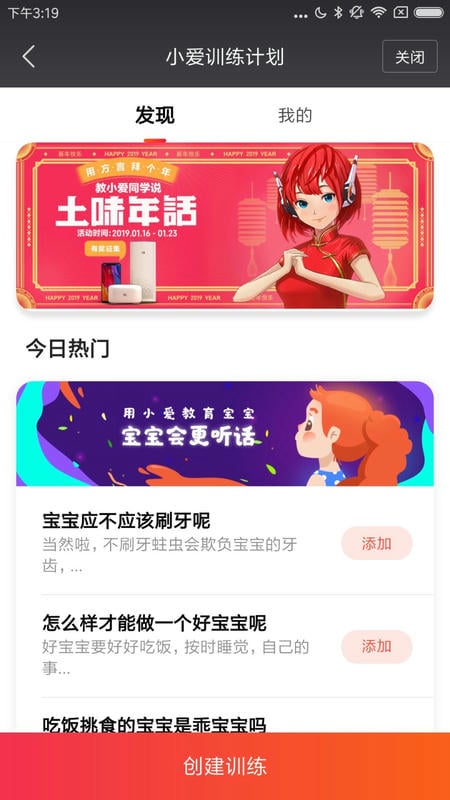 小米音箱(原小爱音箱)截图2