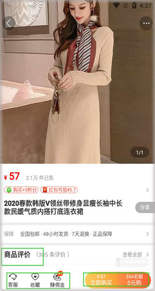 购火火app