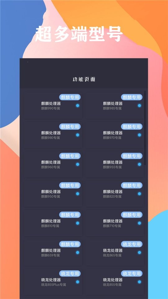 画质大师画质助手截图2