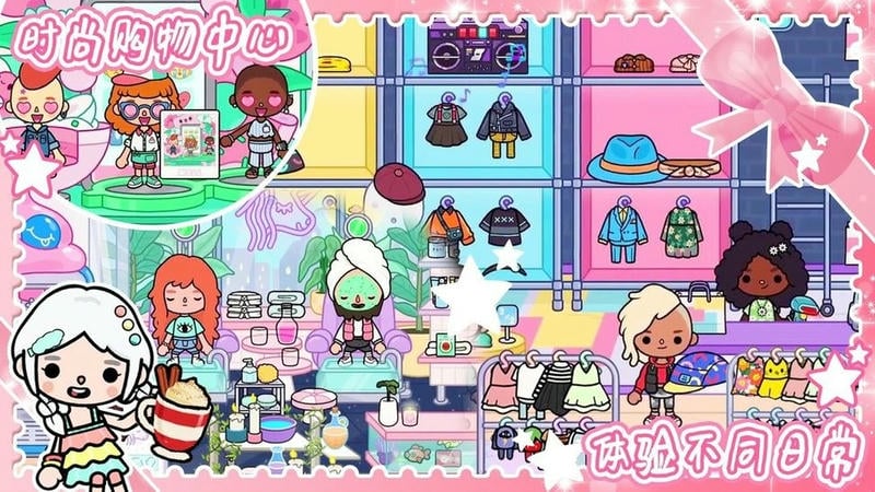 托卡小家超市最新版截图1