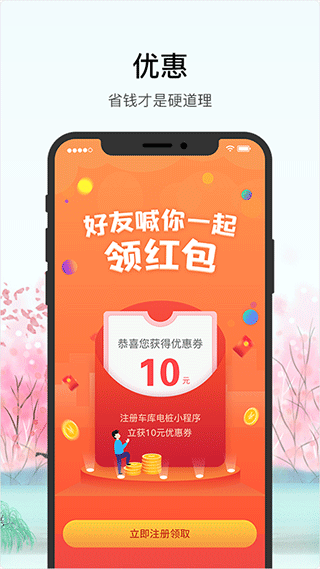 车库电桩app截图4