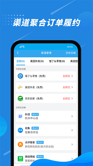 花集通app截图1