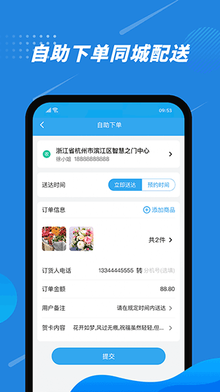 花集通app截图2