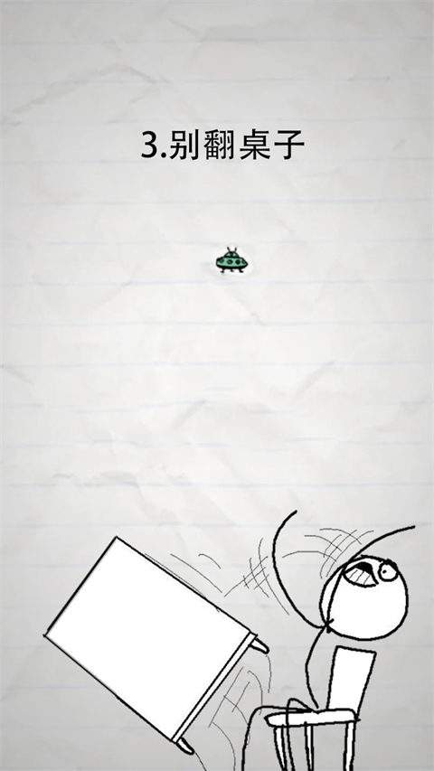 惨无人道是男人就坚持20秒手机版（No Humanity）截图2