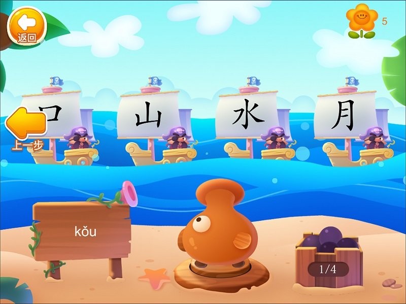 刘小爱识字最新版截图3