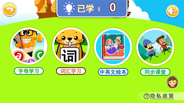 宝宝英语abc手机版截图1