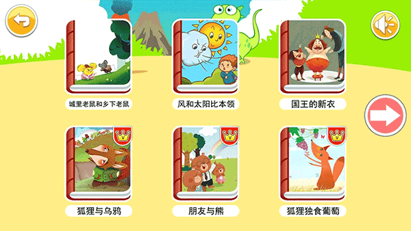宝宝英语abc手机版截图2
