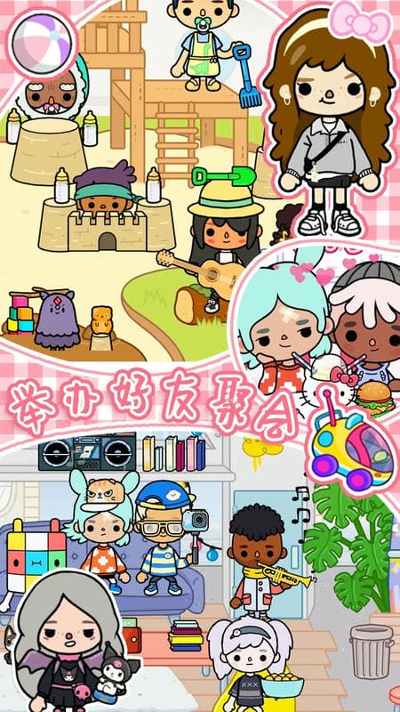 托卡家小城市手游截图4