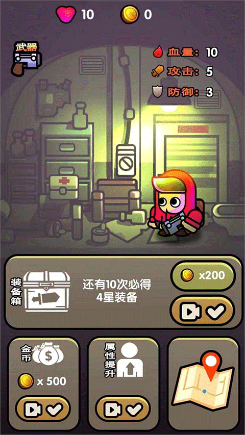 最后的避难所游戏手机版截图2