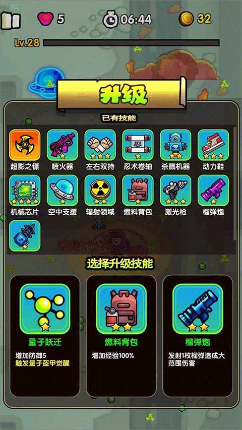 最后的避难所游戏手机版截图4