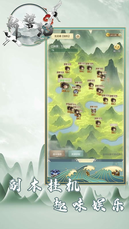 新誓记内购破解版截图3