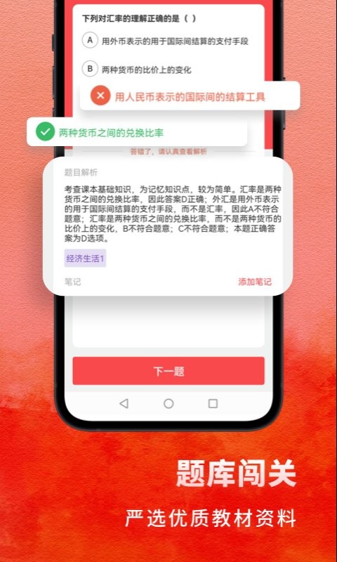 高中政治知识点总结截图2