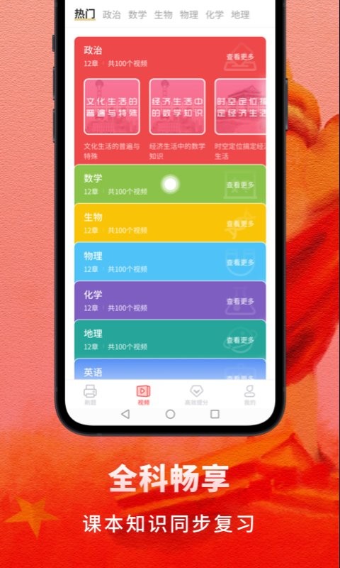 高中政治知识点总结截图4