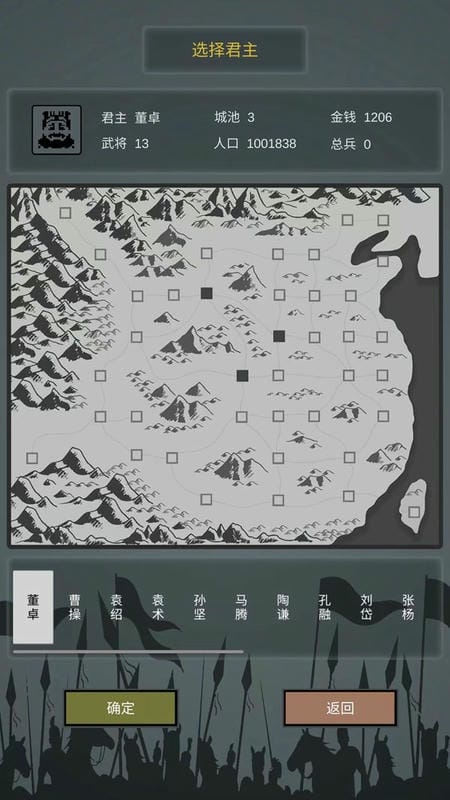 三国之十八路诸侯手机版截图2