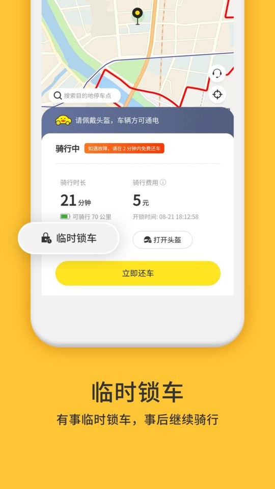 小黄鸭共享手机版截图2