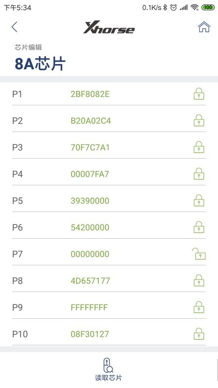 xhorse软件截图2