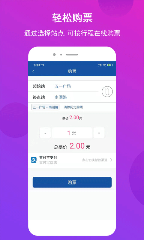 长沙地铁公交一卡通app截图2