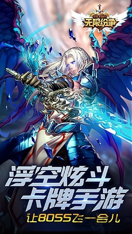 无限纷争手游截图1