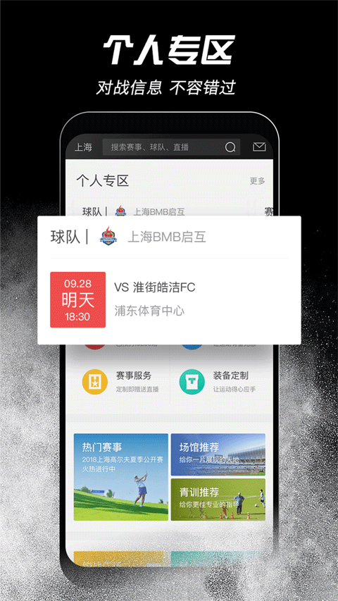 斑马邦app截图1