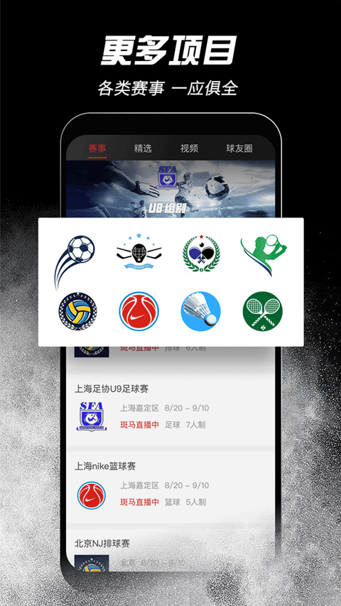 斑马邦app截图2