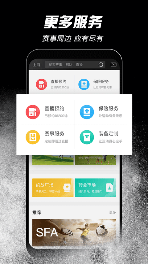 斑马邦app截图3