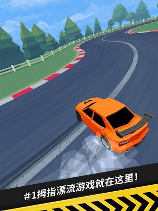 thumb drift官方版截图1