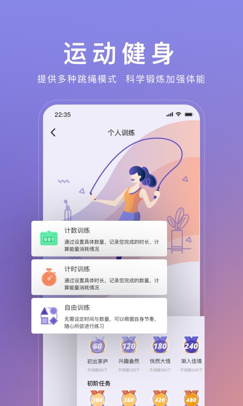 wolo健康管理截图2