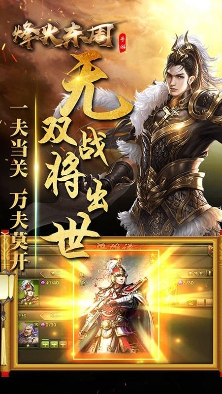 诸子百家手游最新版截图2