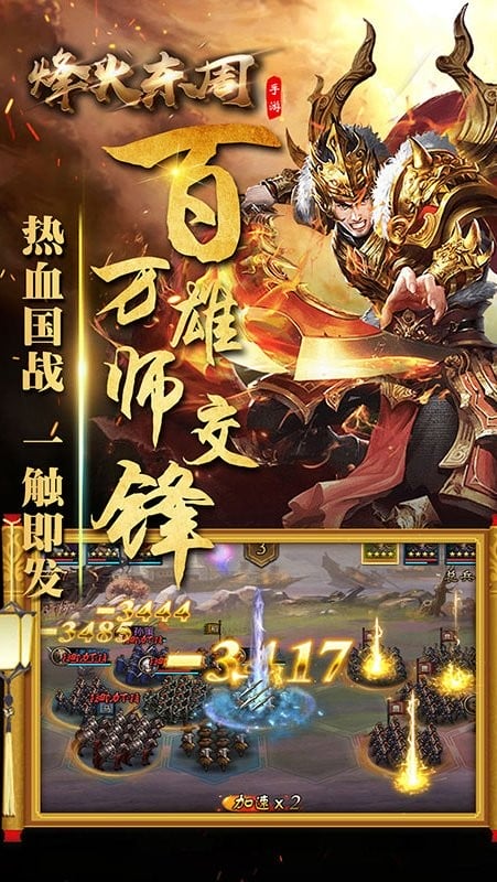 诸子百家手游最新版截图3