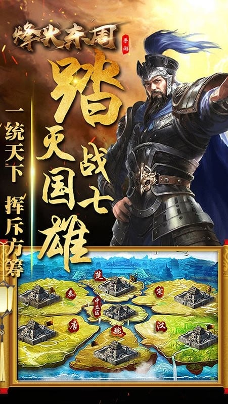 诸子百家手游最新版截图4