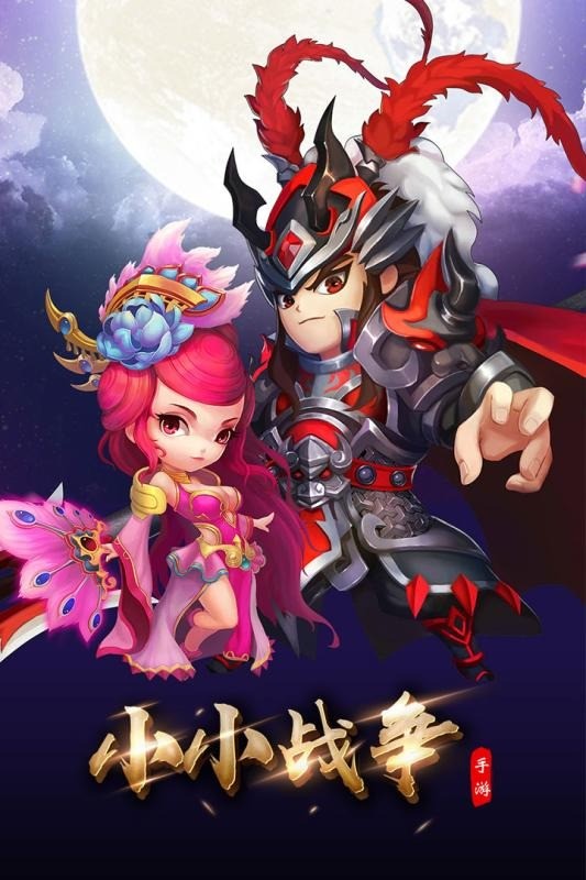 小小战争最新版截图1