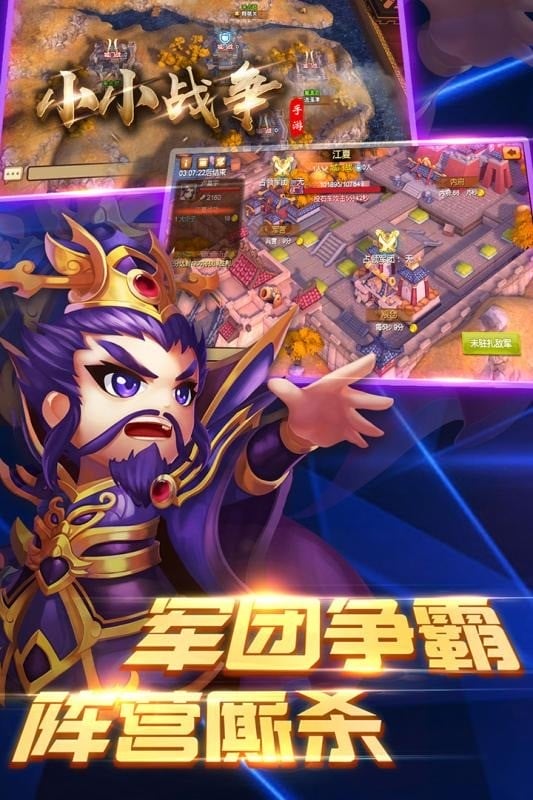 小小战争最新版截图2