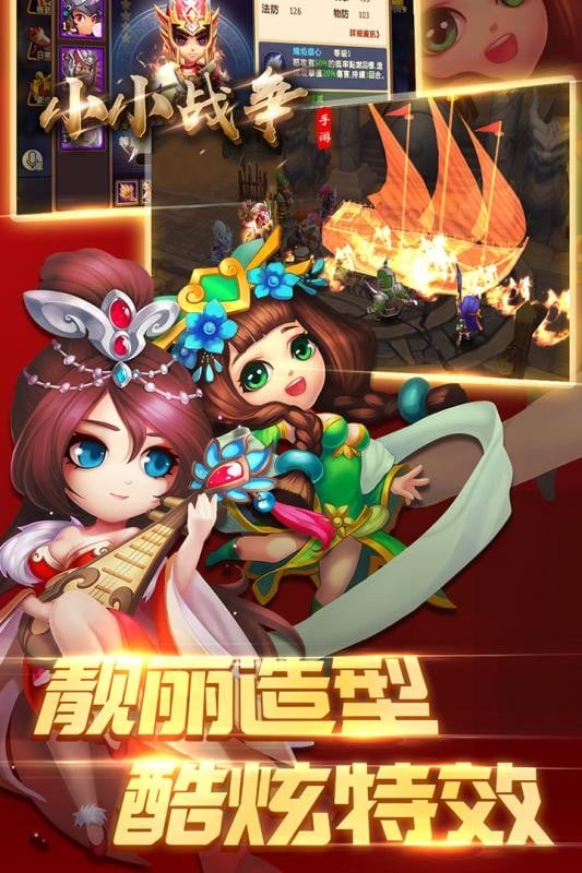小小战争最新版截图3