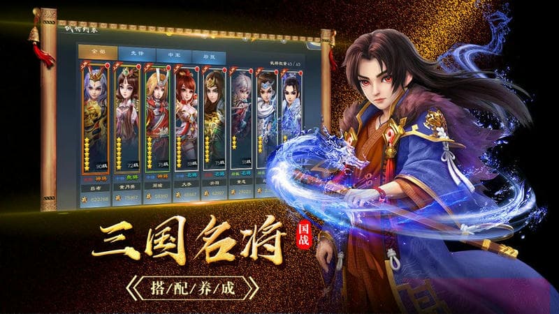 百将录游戏截图1