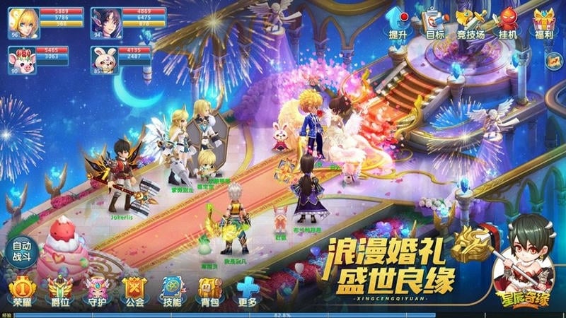 星辰奇缘官方正版下载