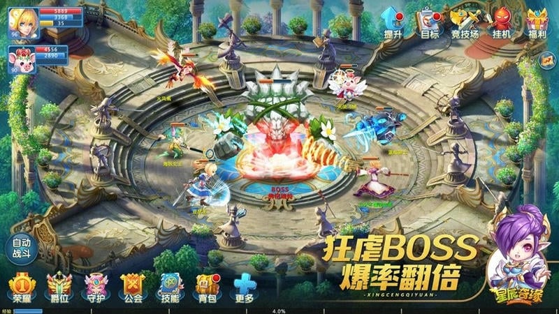 星辰奇缘手游截图1